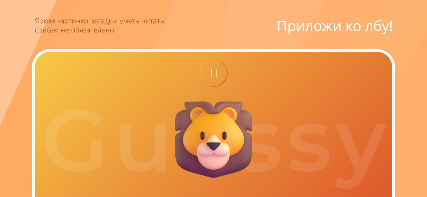Во время игры картинка занимает весь экран